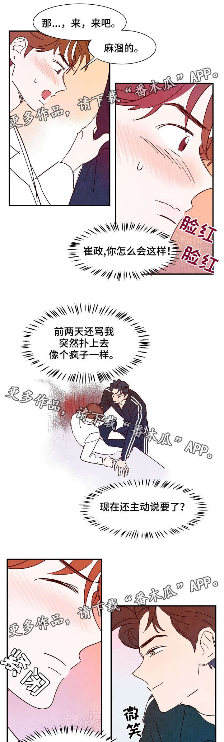 第17章：尽我所能