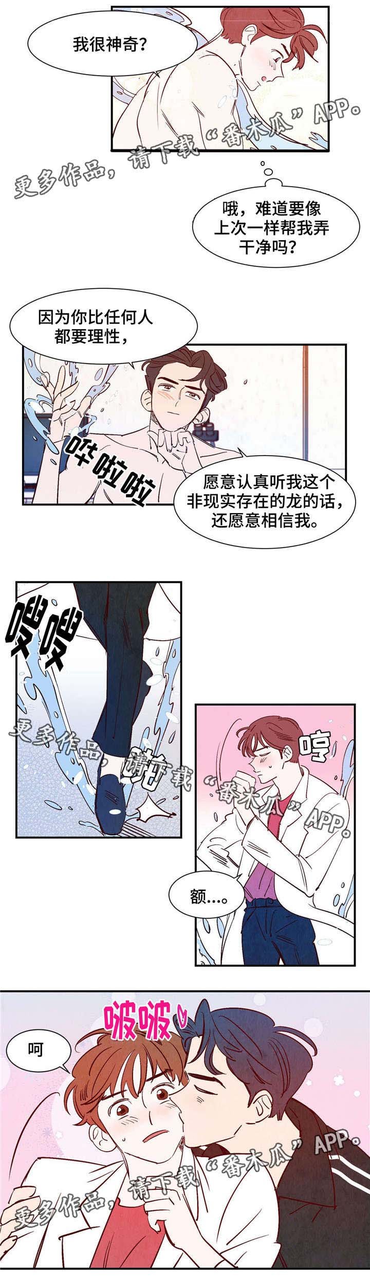 第18章：会说话的乌龟