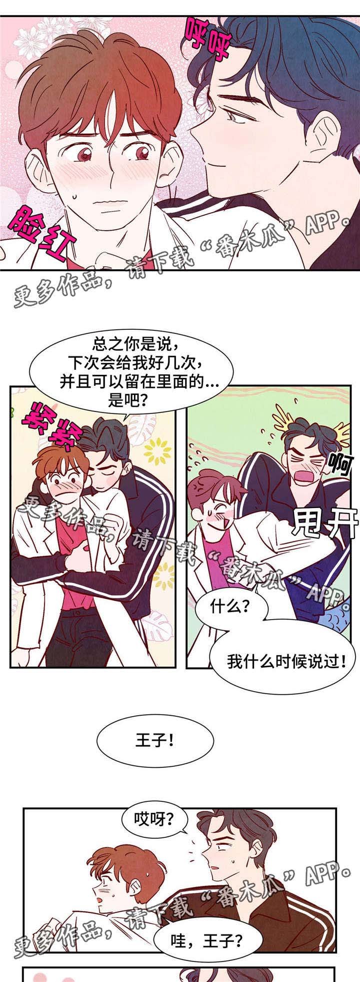 第18章：会说话的乌龟