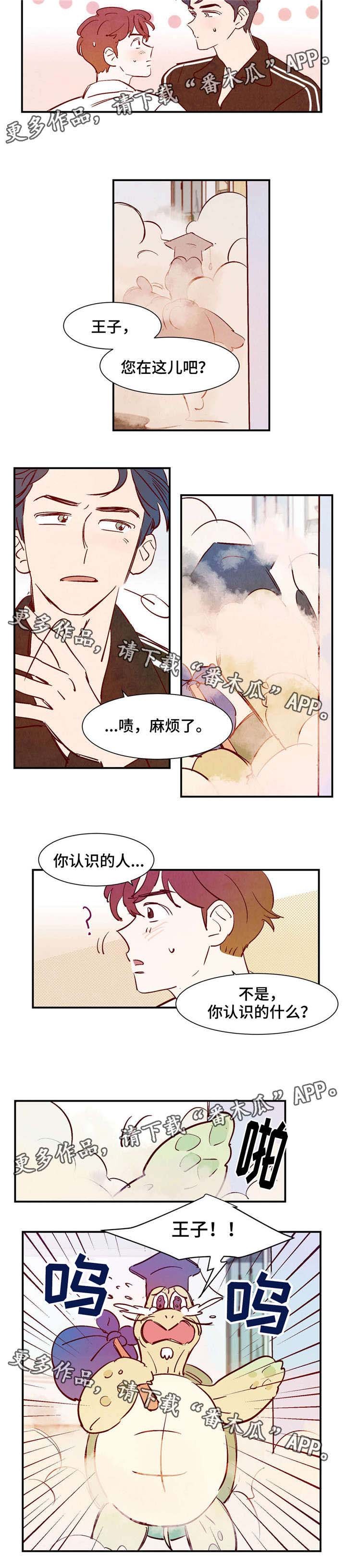 第18章：会说话的乌龟
