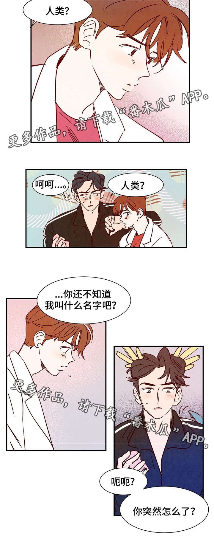 第19章：您言重了