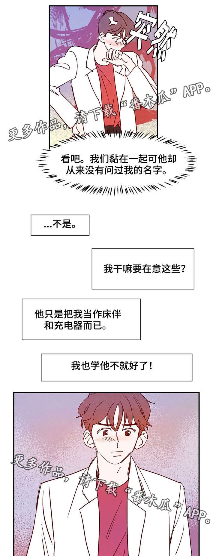 第19章：您言重了