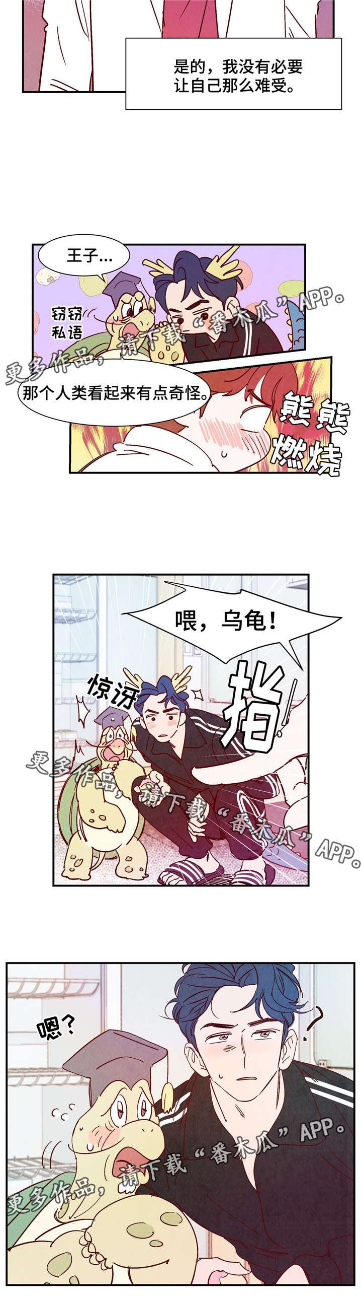 第19章：您言重了