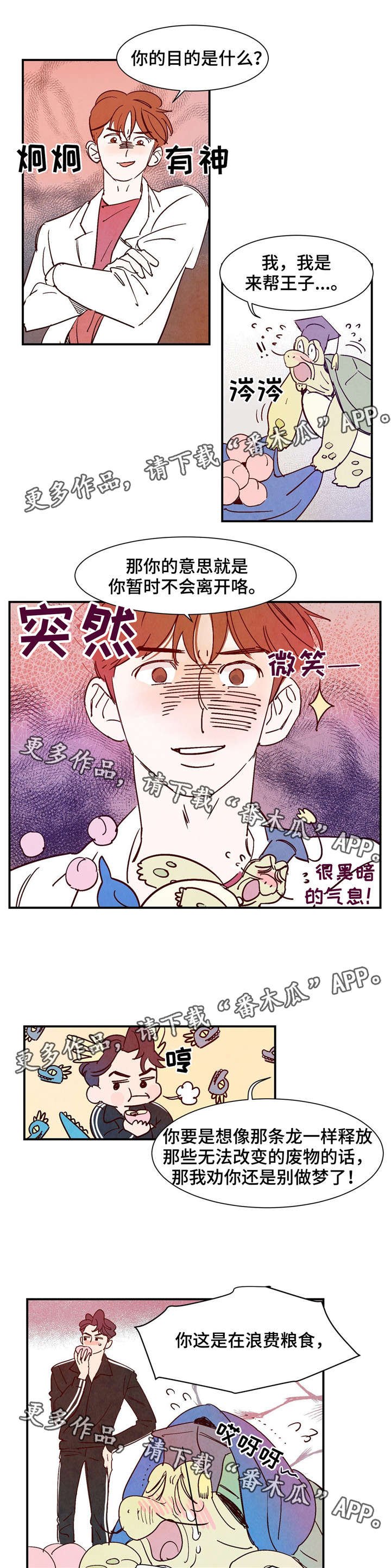 第19章：您言重了