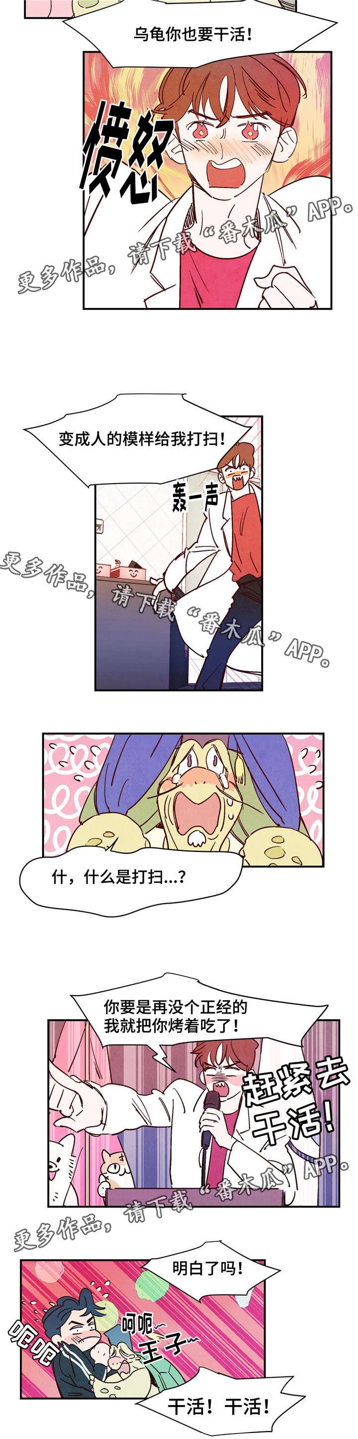 第19章：您言重了