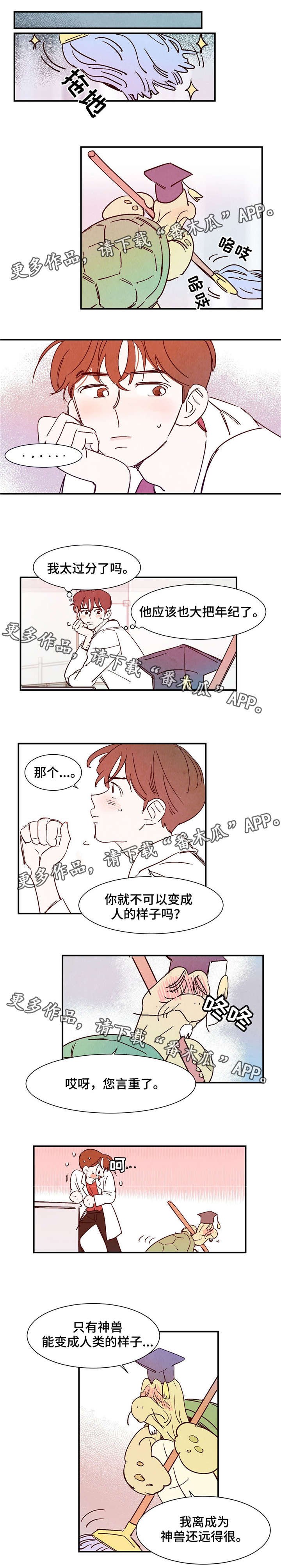第19章：您言重了