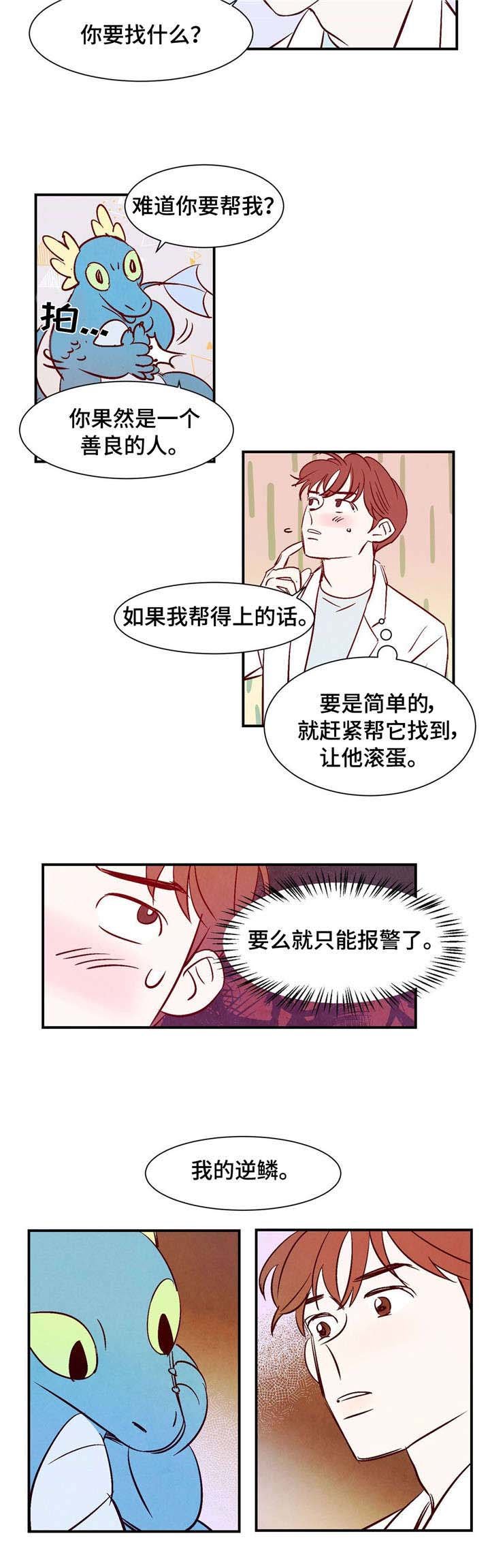 第2章：云雨王子