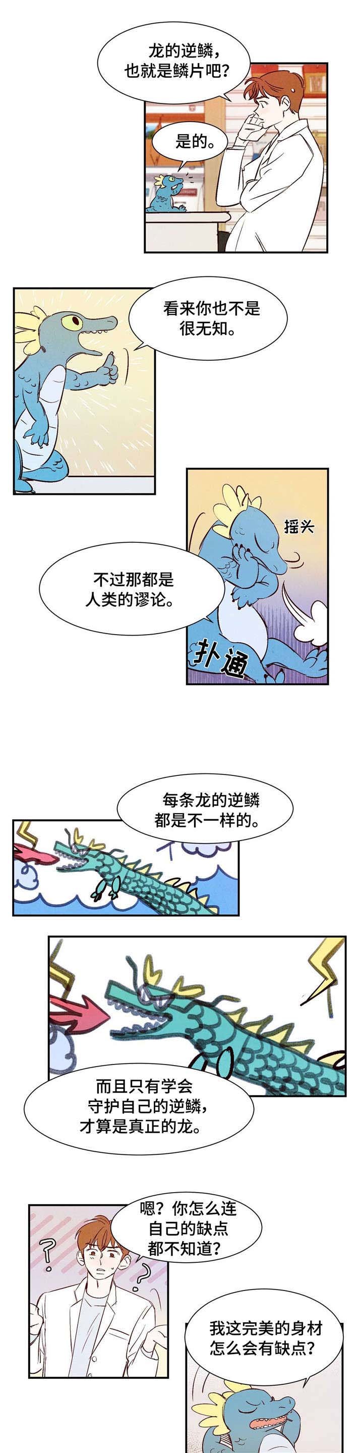 第2章：云雨王子