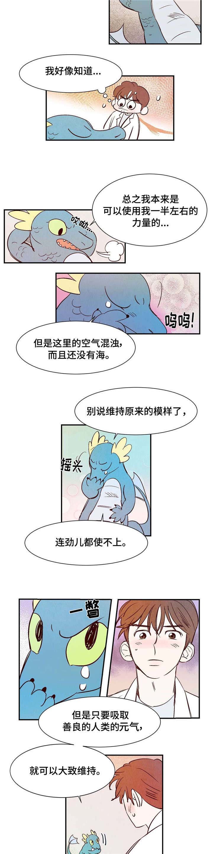 第2章：云雨王子