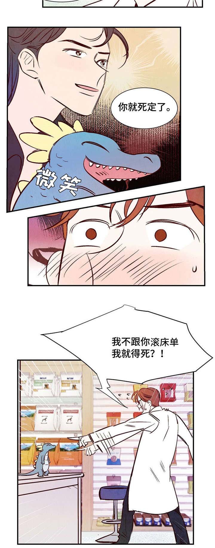 第2章：云雨王子
