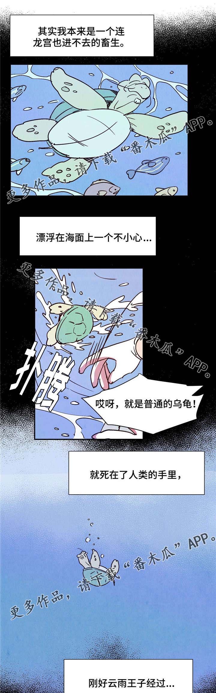 第20章：逆鳞