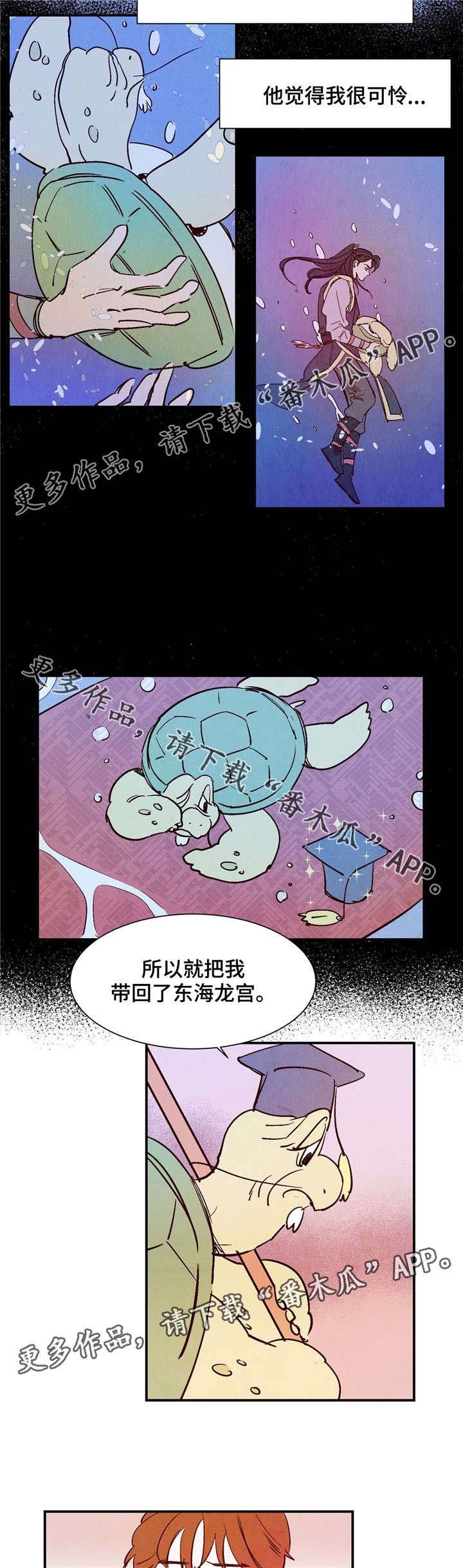 第20章：逆鳞
