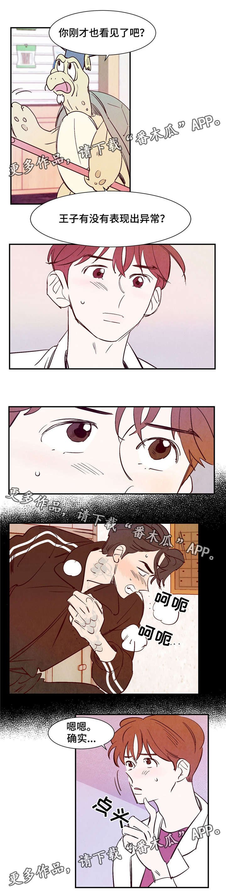第20章：逆鳞