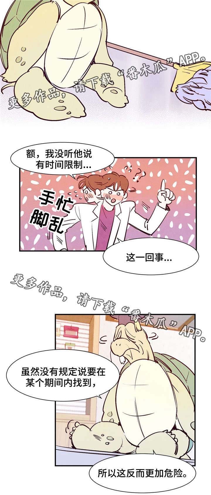 第20章：逆鳞