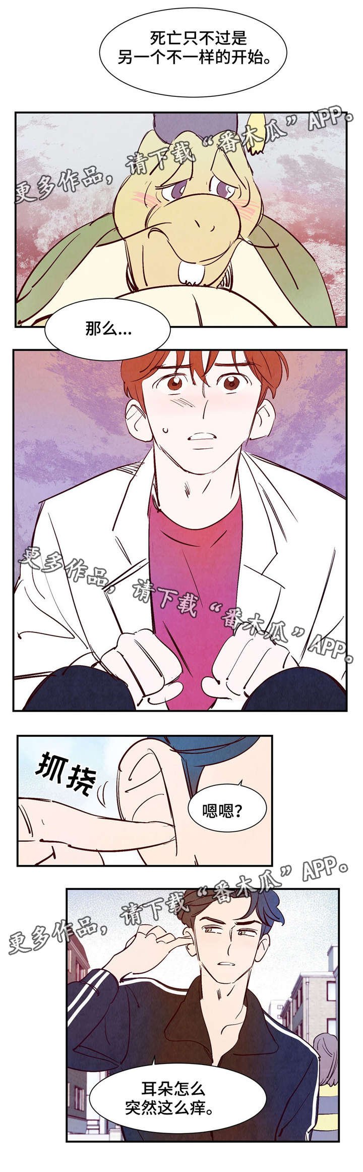 第20章：逆鳞