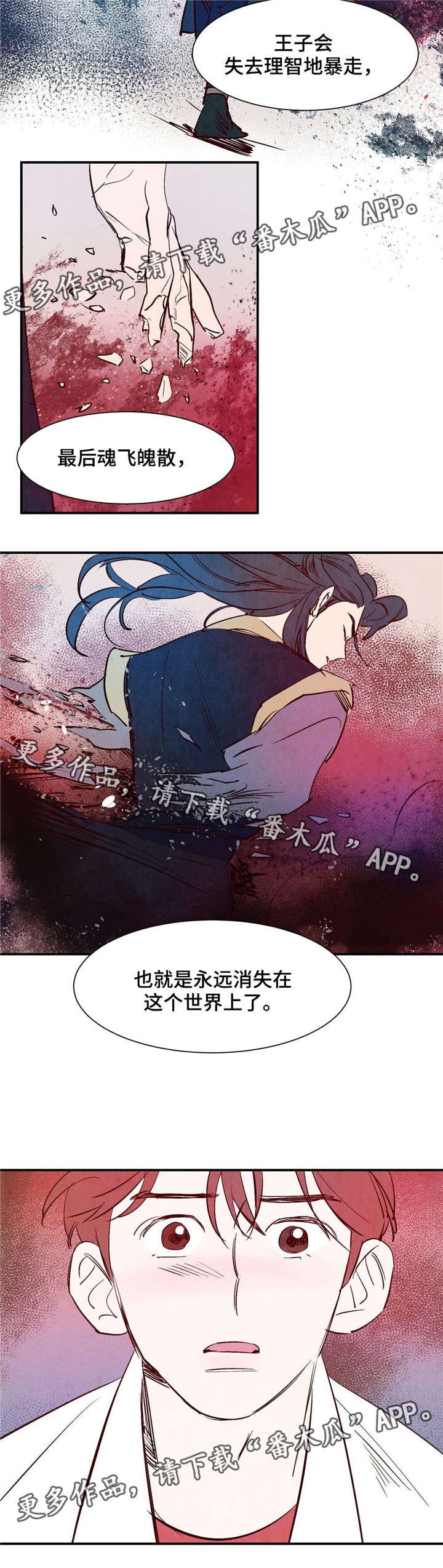 第20章：逆鳞