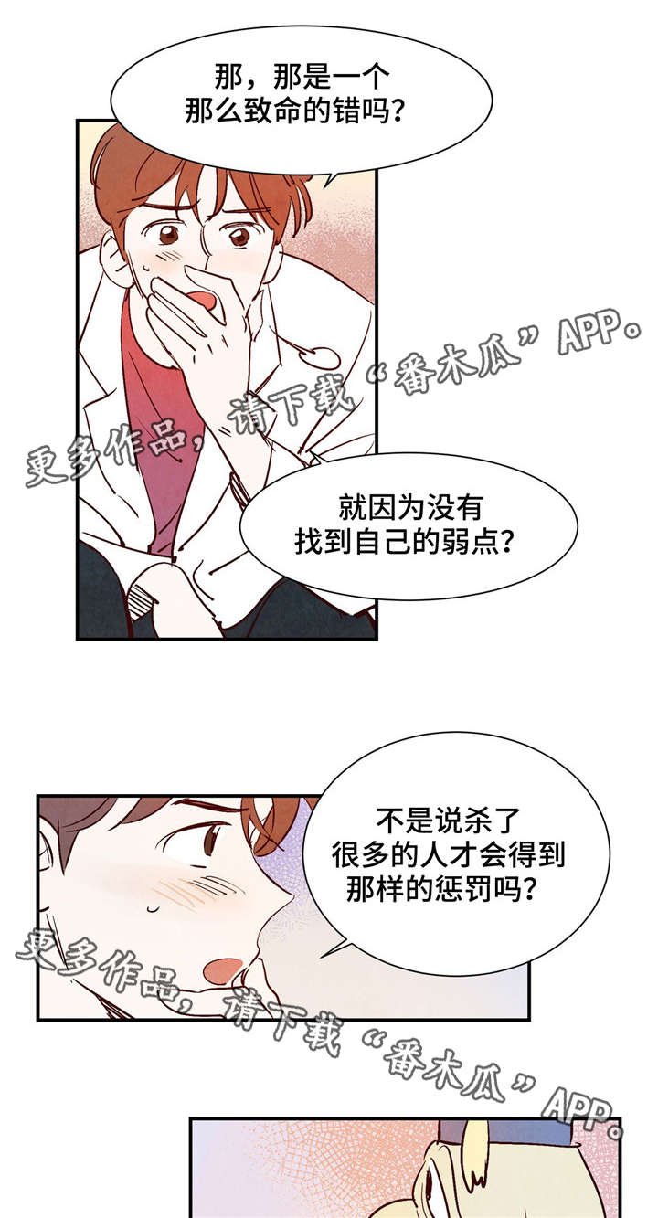 第21章：乌老师