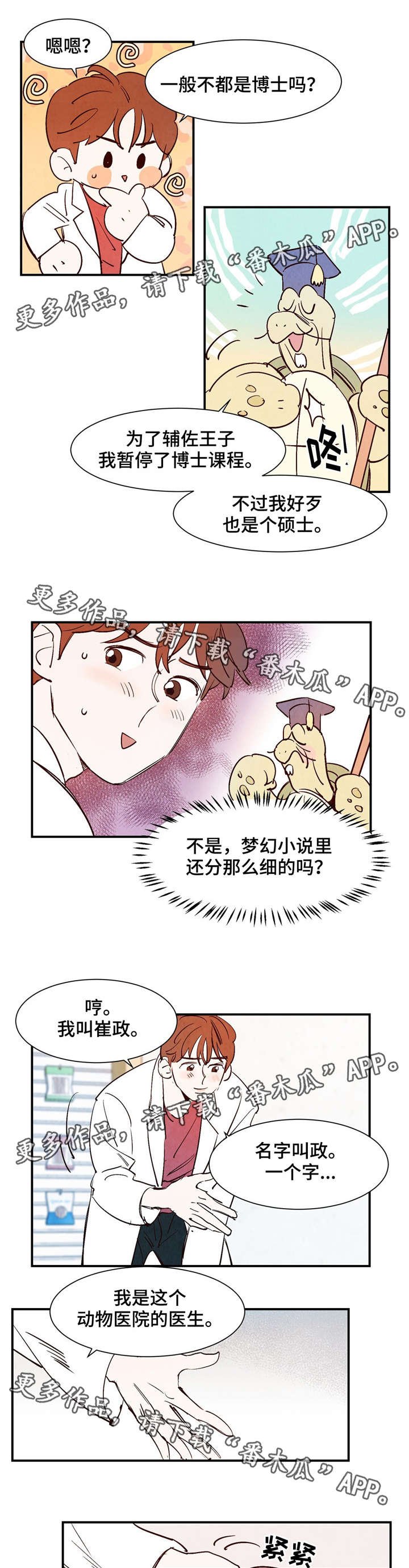 第21章：乌老师