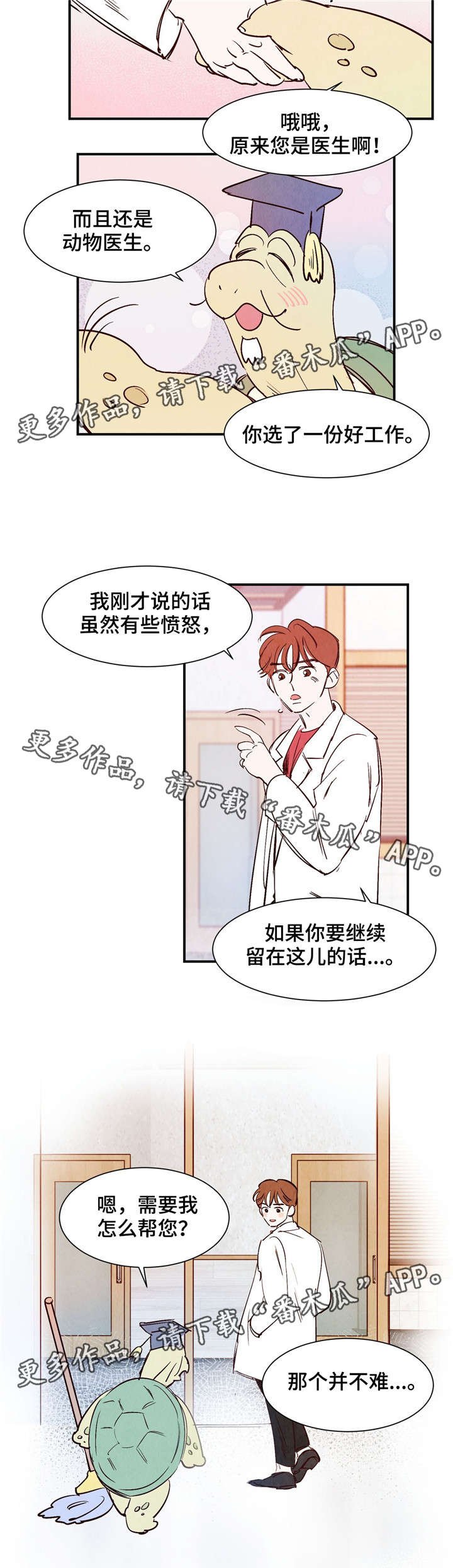 第21章：乌老师