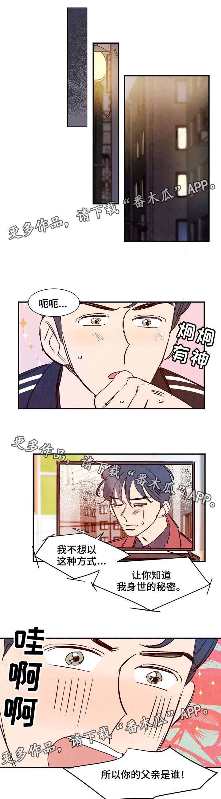 第22章：不要爱上我