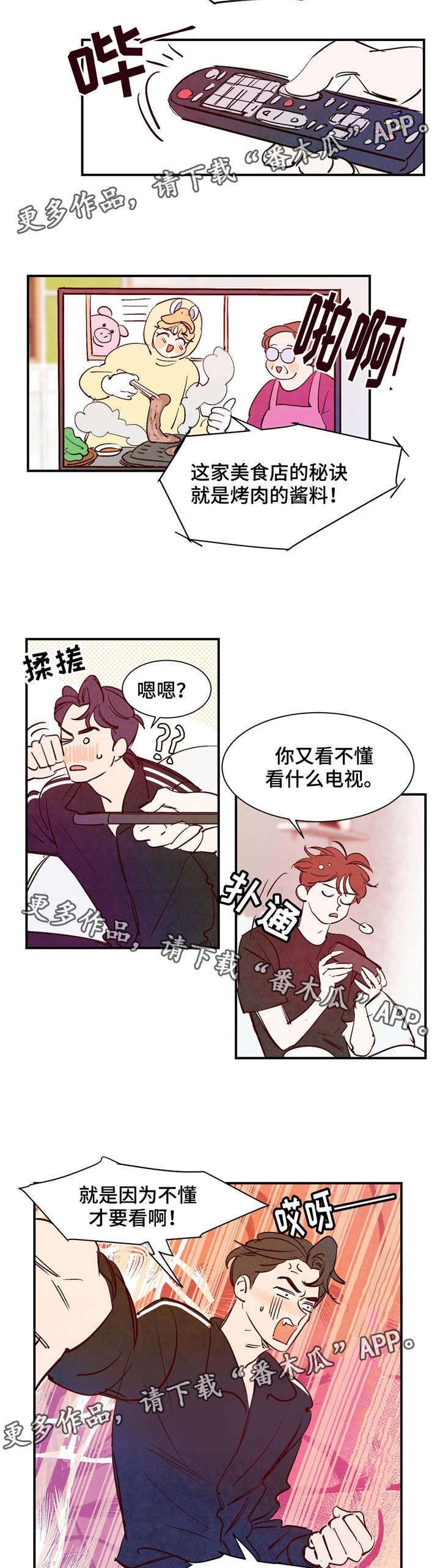 第22章：不要爱上我