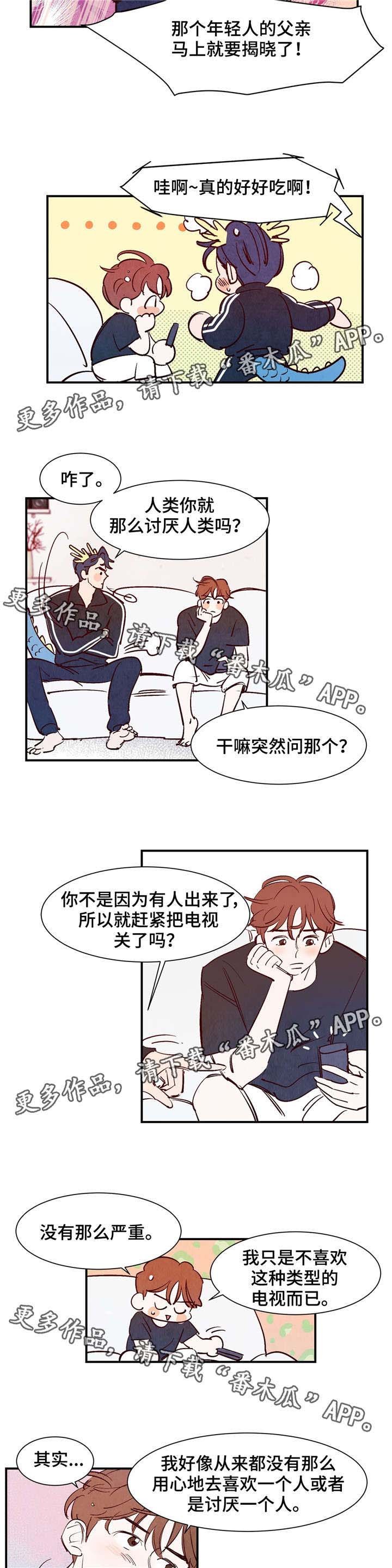 第22章：不要爱上我