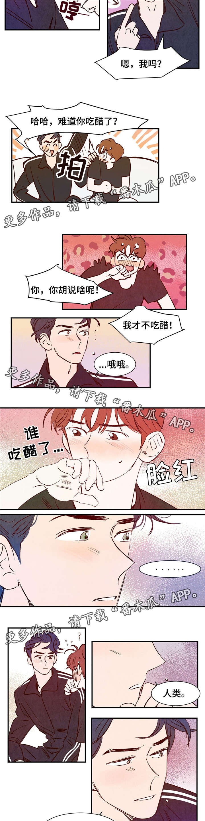 第22章：不要爱上我