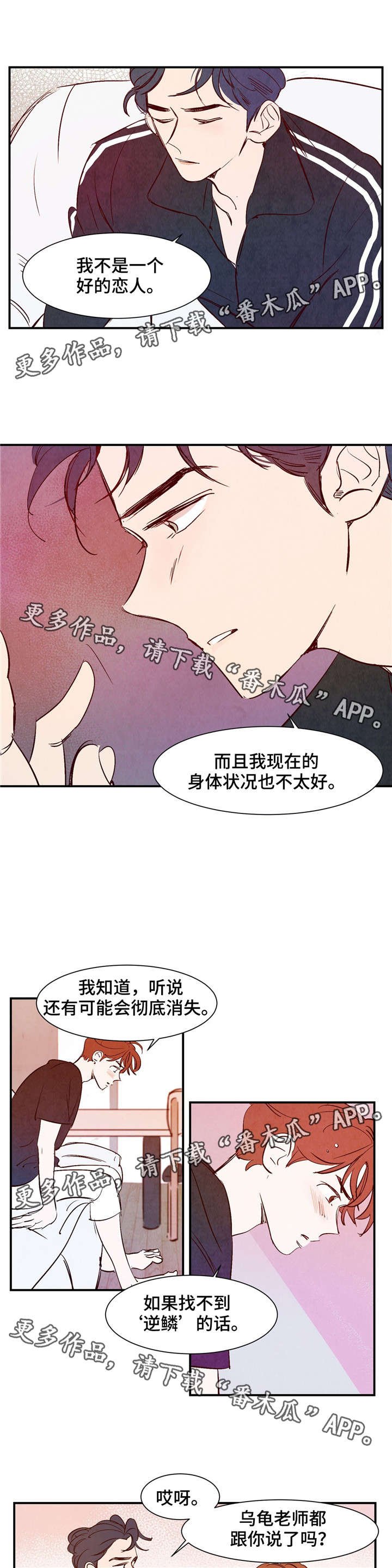 第22章：不要爱上我