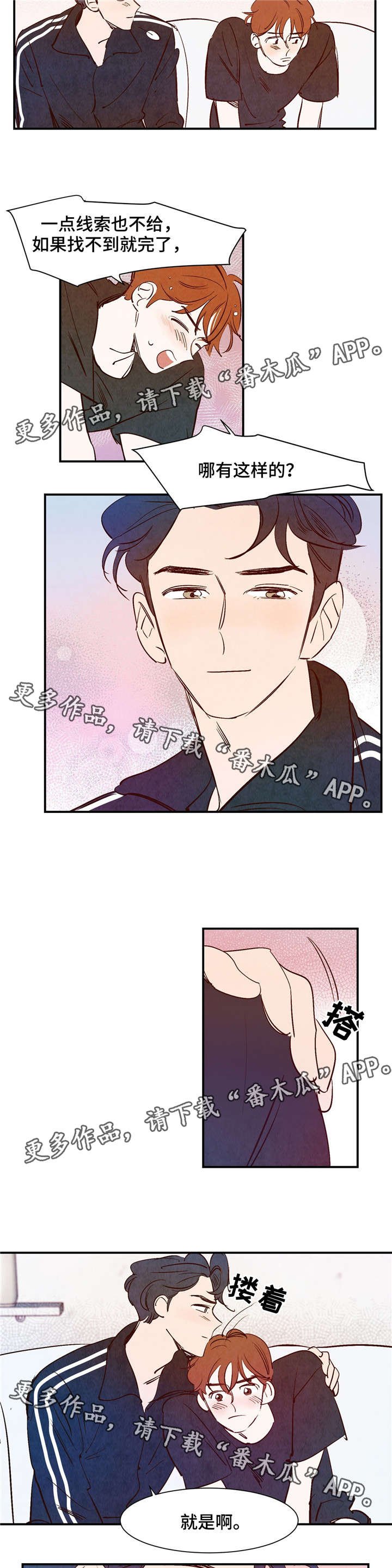 第22章：不要爱上我