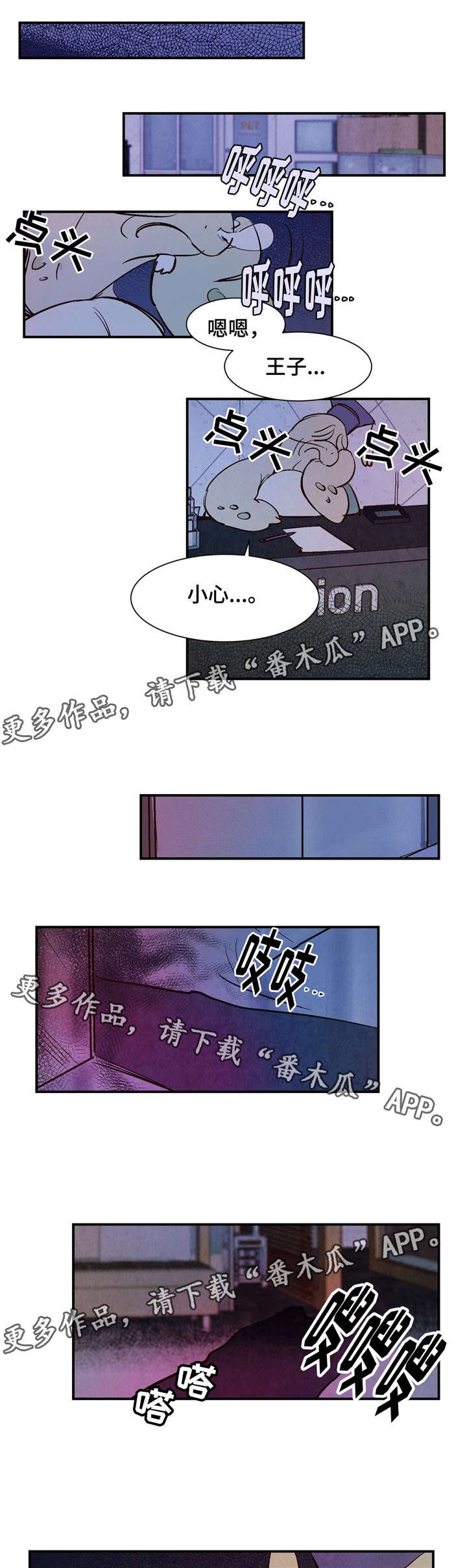 第22章：不要爱上我