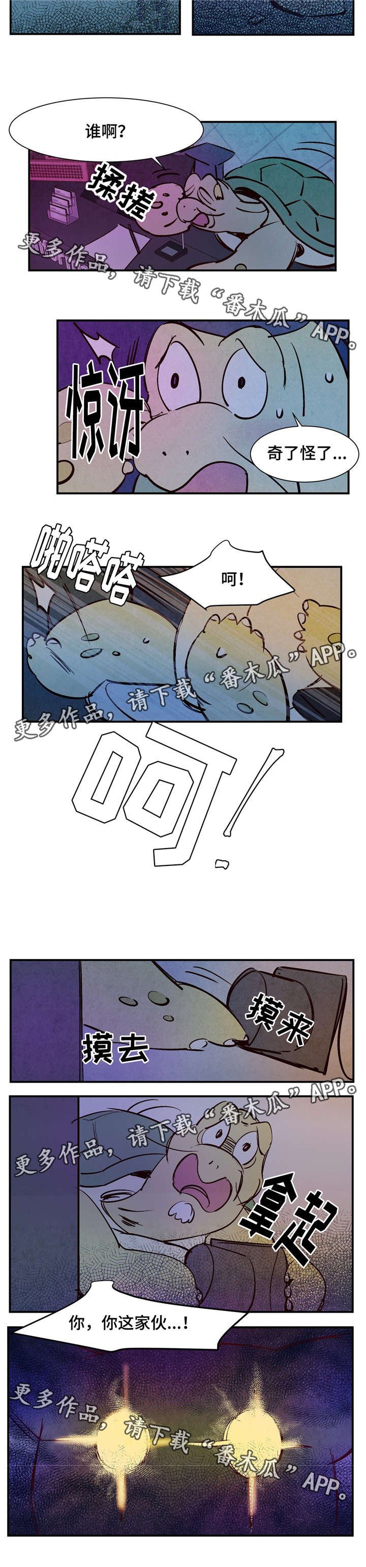 第23章：石头