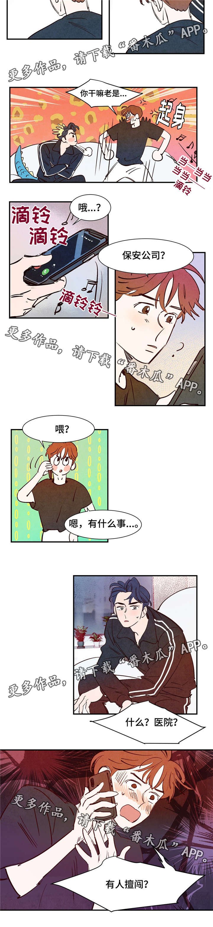第23章：石头