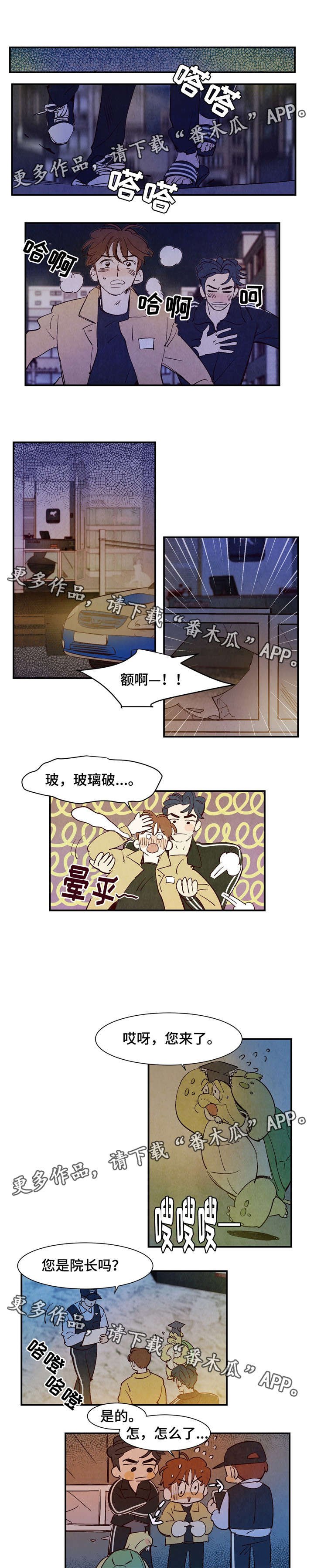 第23章：石头