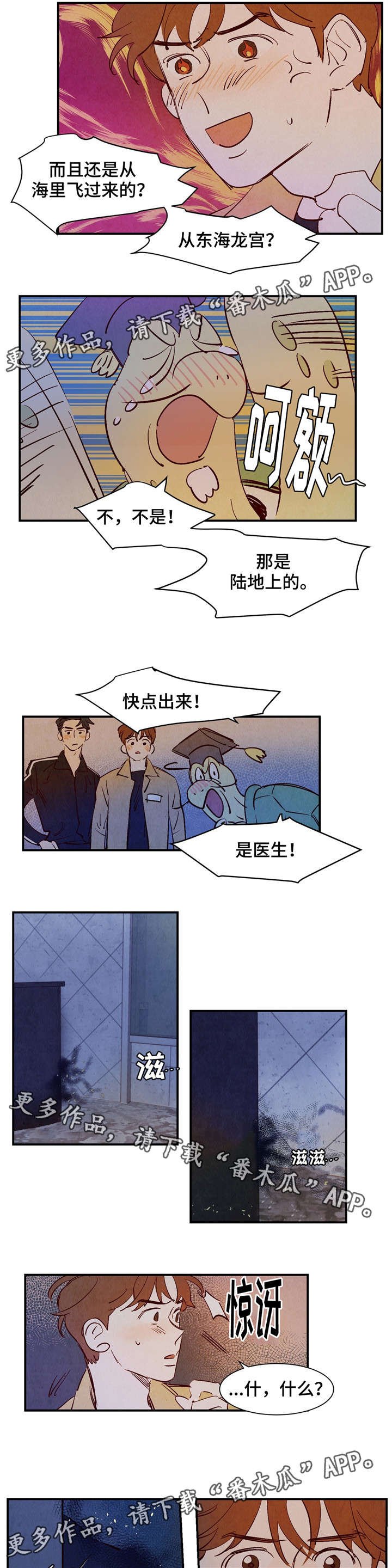 第24章：王子的气息