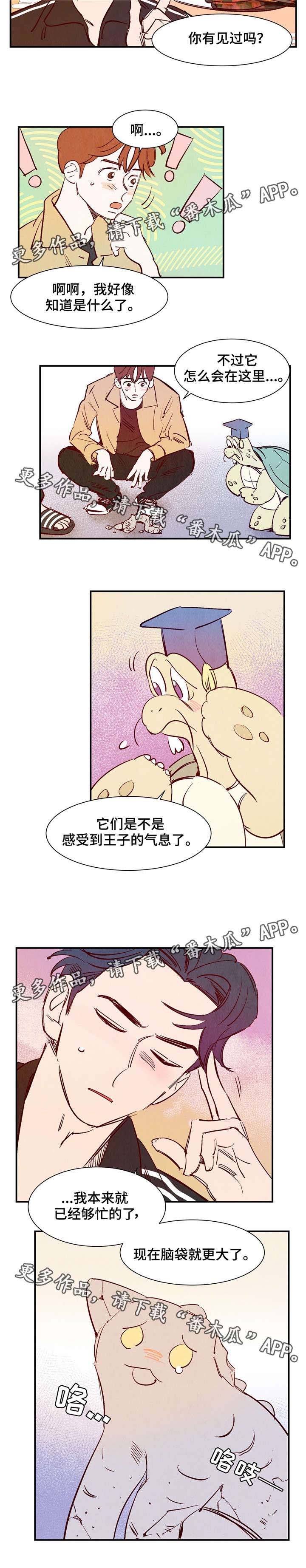 第24章：王子的气息