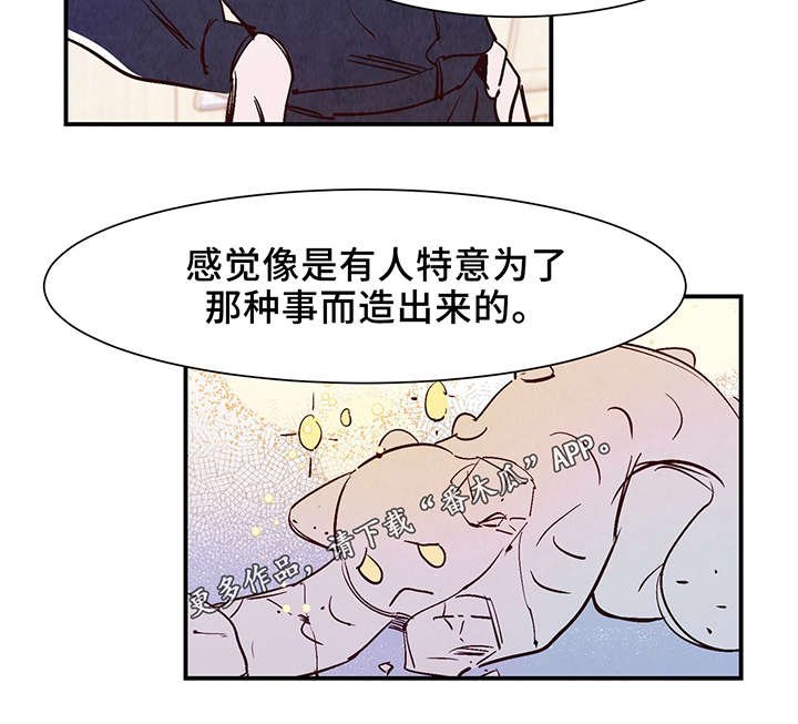 第25章：这小子不一样
