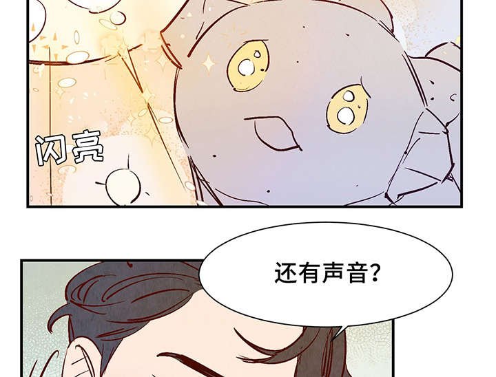 第25章：这小子不一样