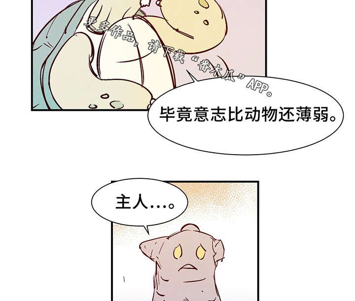 第25章：这小子不一样