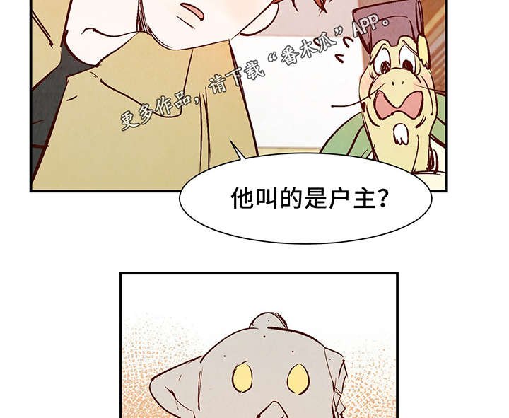 第25章：这小子不一样