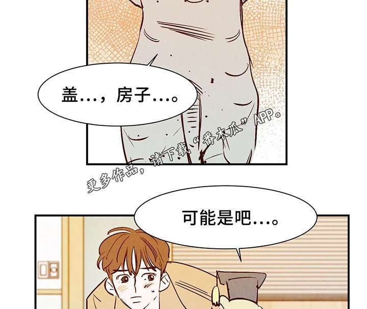 第25章：这小子不一样