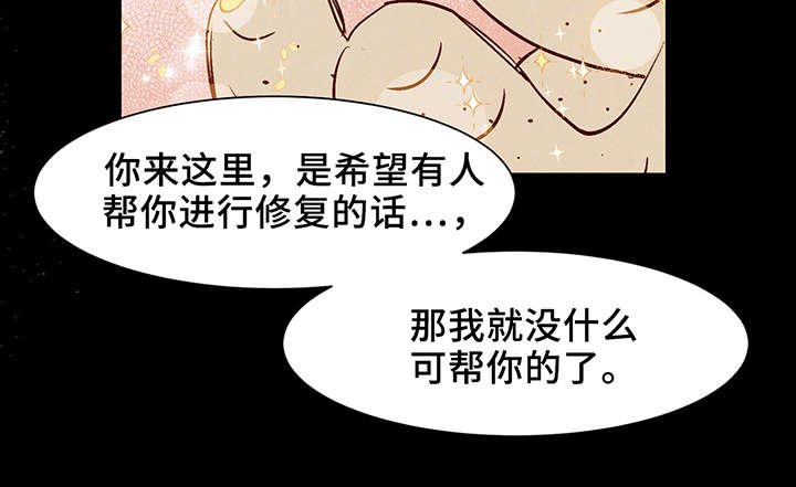 第26章：泥人