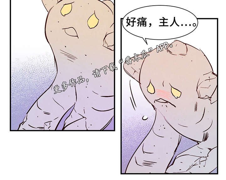 第26章：泥人