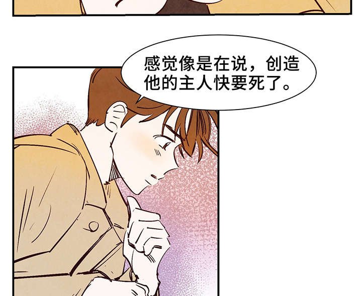 第26章：泥人