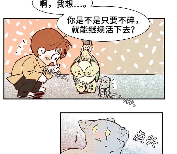 第26章：泥人
