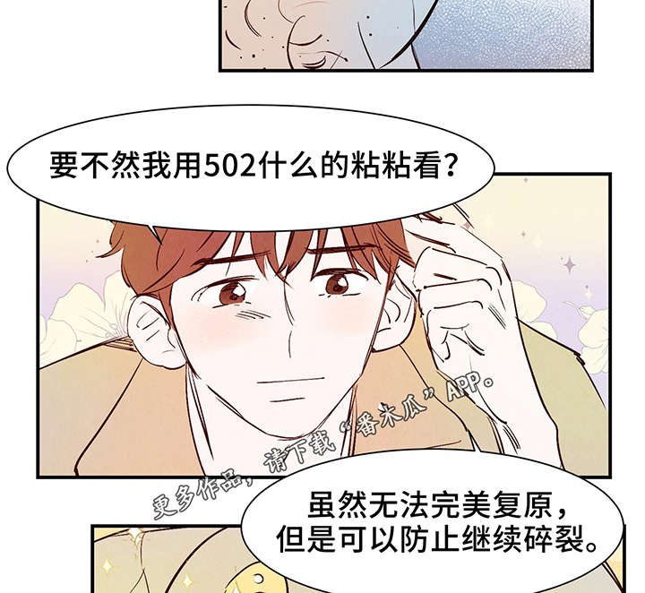 第26章：泥人