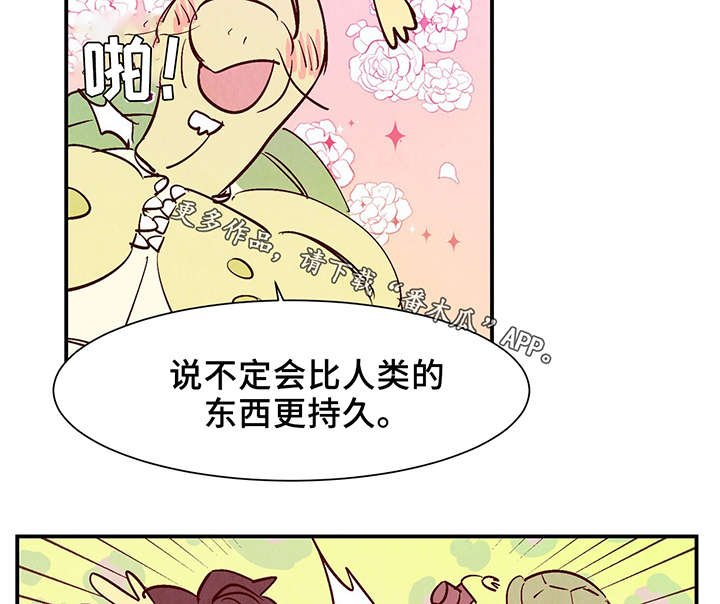 第26章：泥人