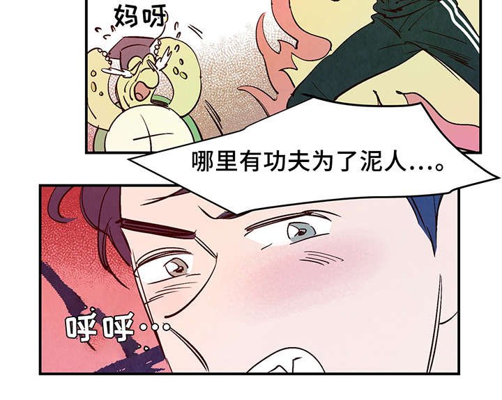 第26章：泥人