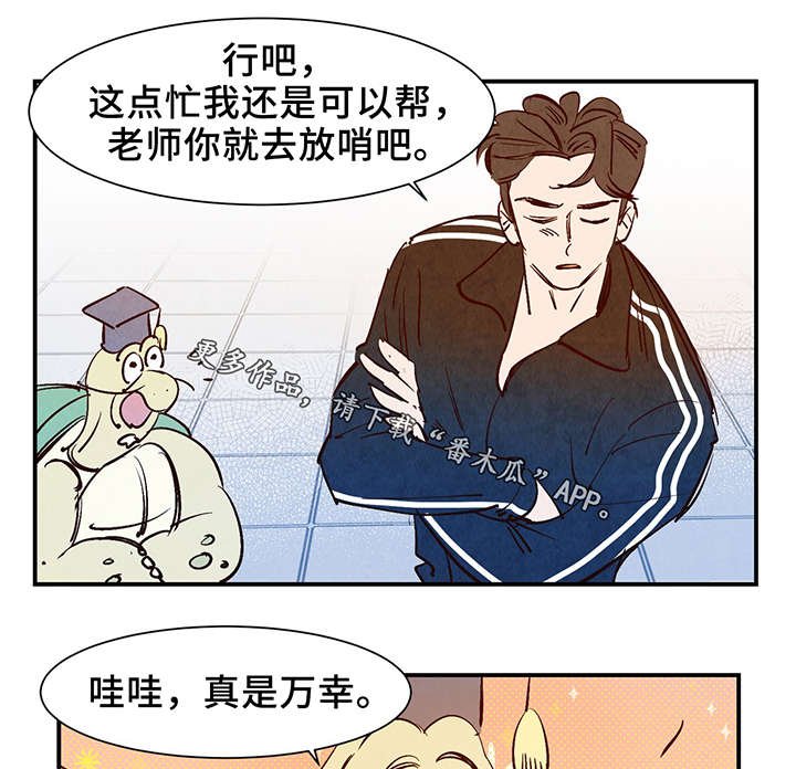 第26章：泥人