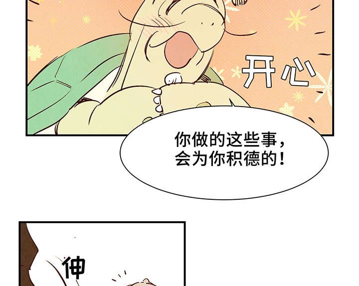 第26章：泥人
