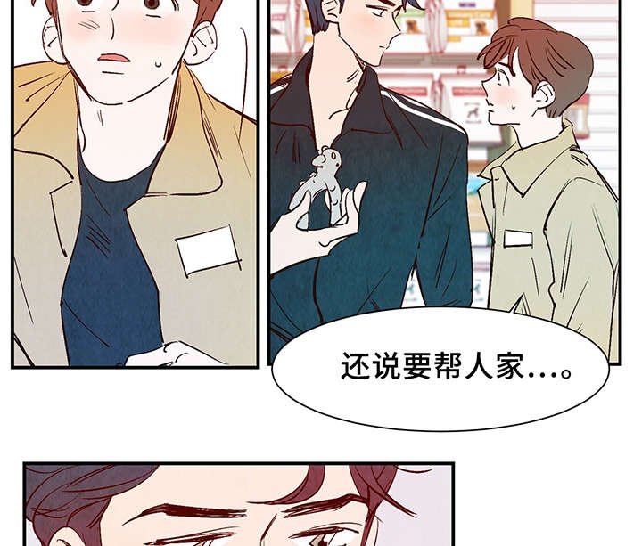 第27章：喜欢上了吗？